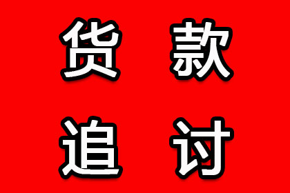 武冈讨债公司